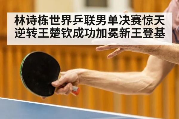 table tennis player comeback